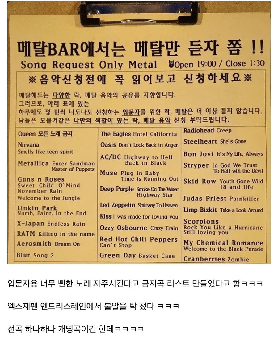퀸 전곡 금지했던 메탈바 근황_1.jpg