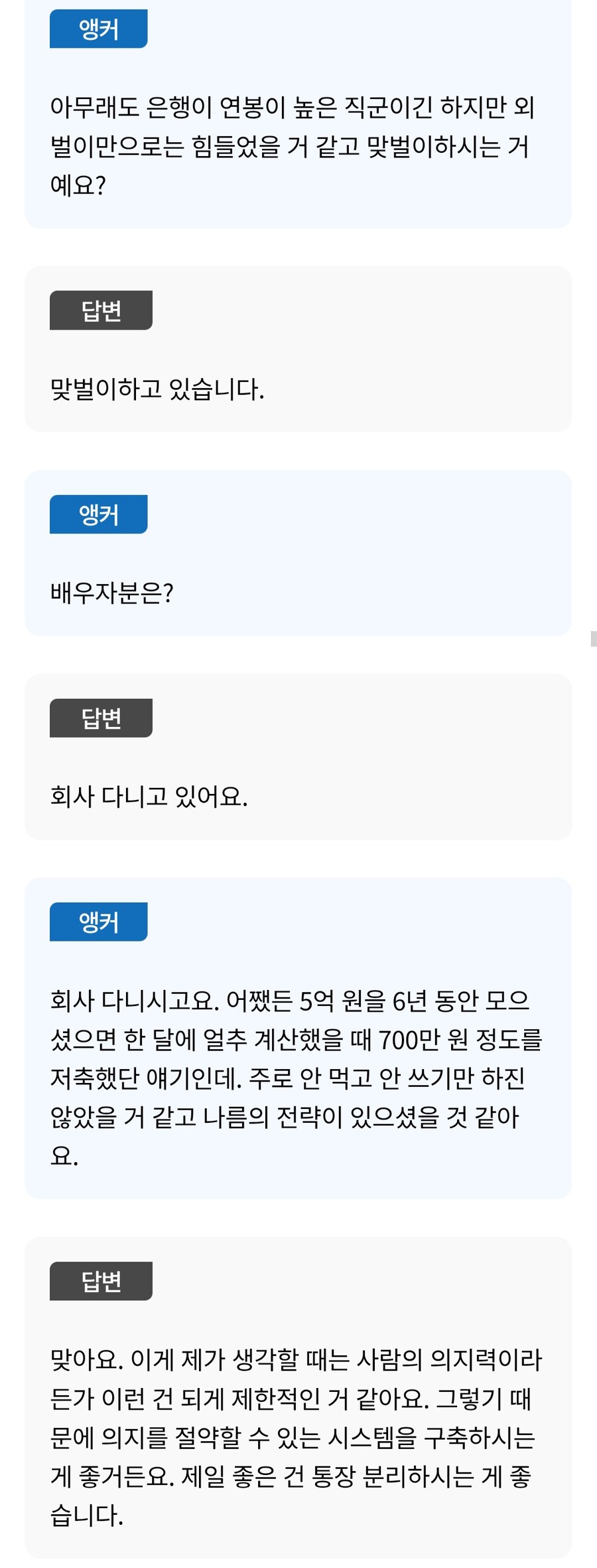 6년 5억 저축하는거 머 문제있나_1.jpg