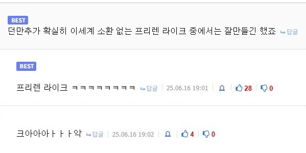 ???: 던만추가 확실히 잘만들긴했네요._1.png