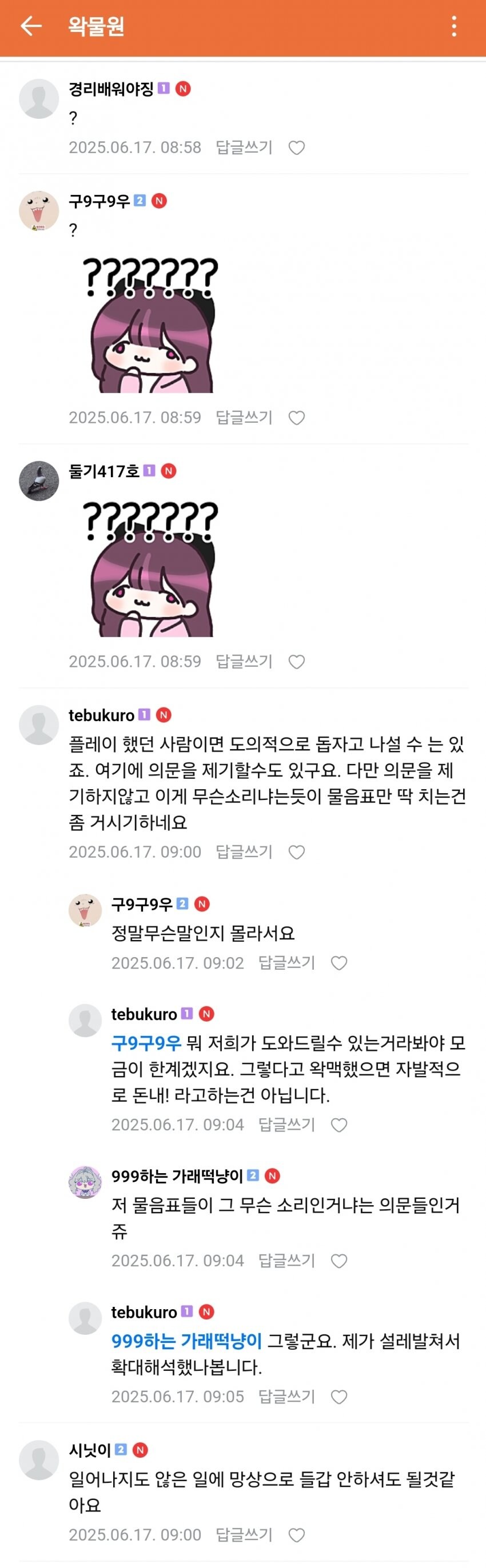 ㅇㅇㄱ)저건 우리팬 아닙니다 정석_3.jpg
