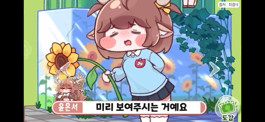 트릭컬) 유치원 디아나 비하인드_6.jpg