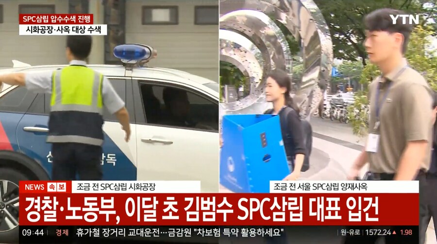[속보]경찰·고용부, ‘근로자 사망’ SPC삼립 본사 등 압수수색 시작_2.png