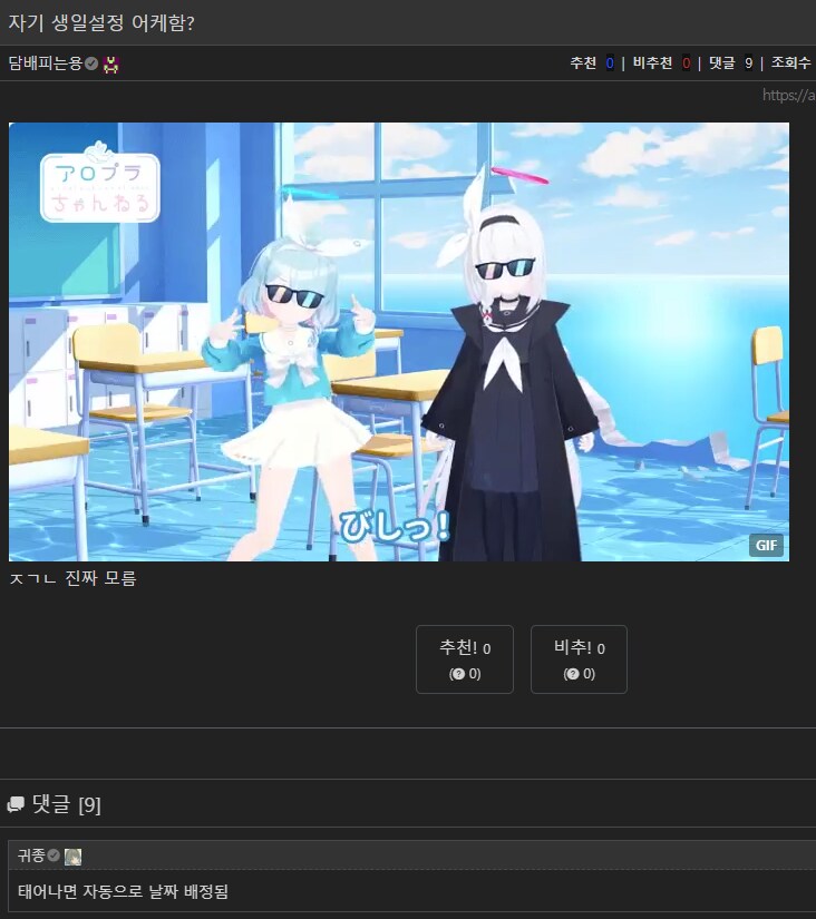 ??? : 자기 생일 설정 어케함?_1.png