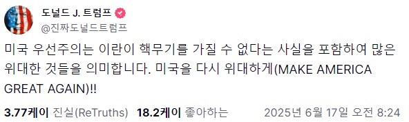 최근 3~4일간 트럼프의 행보 요약_4.jpg
