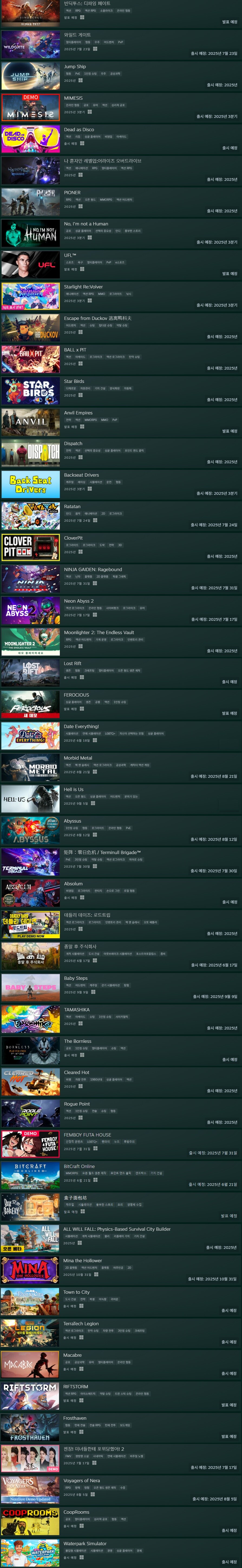 스팀 넥스트 페스트 6월 에디션 최다 플레이 체험판_2.jpg