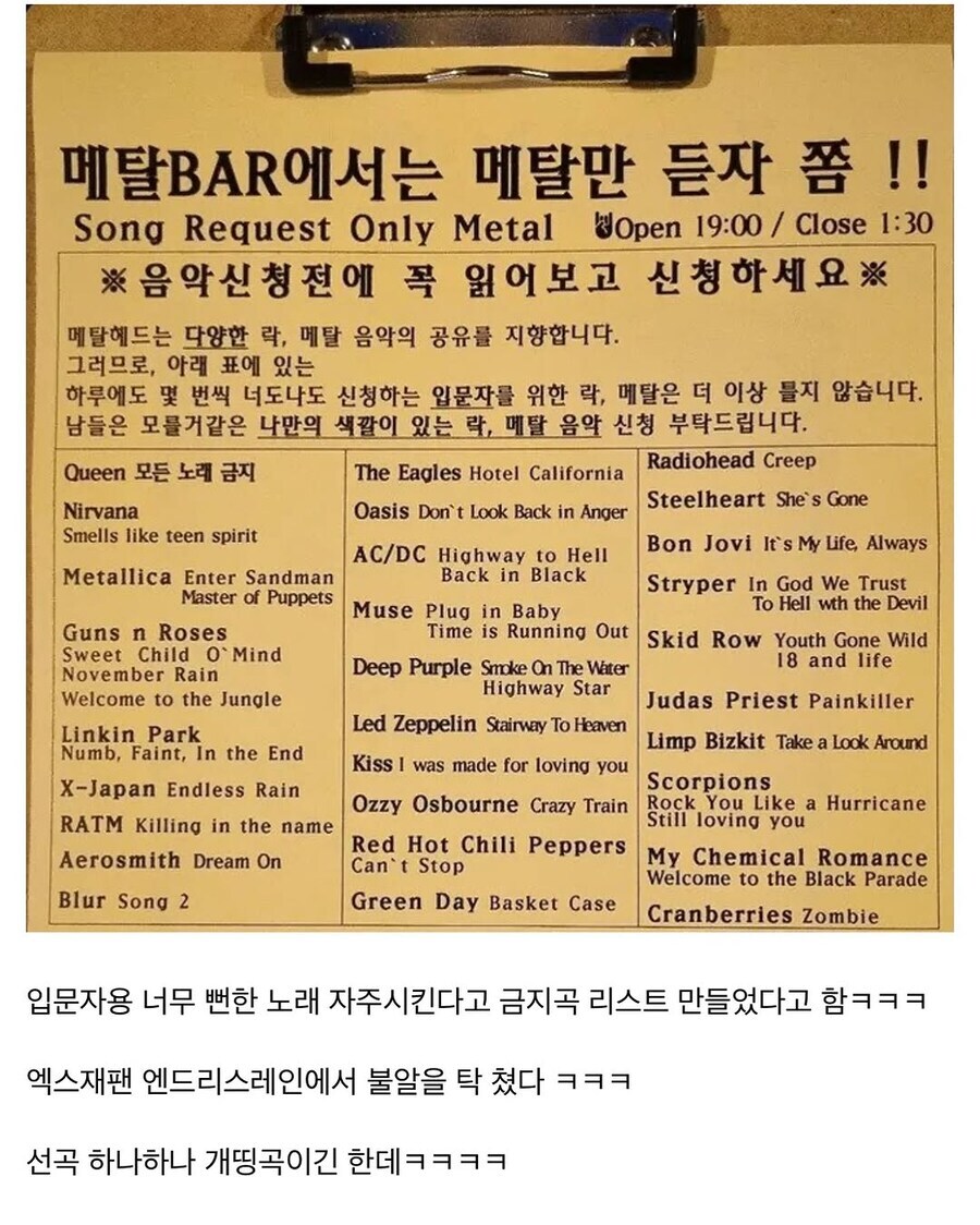 퀸 금지였던 메탈바의 진실_1.jpg