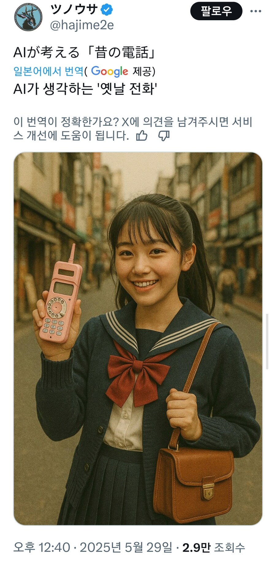 AI가 생각하는 '옛날 전화'☎️_1.jpg