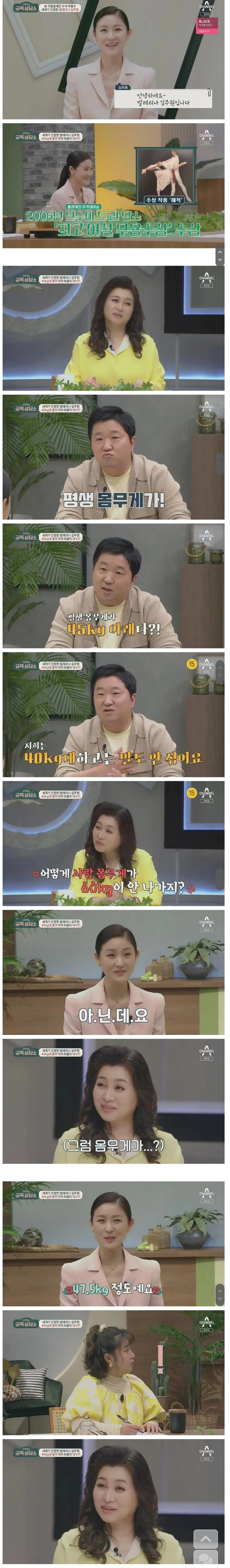 당황한 오은영_1.png