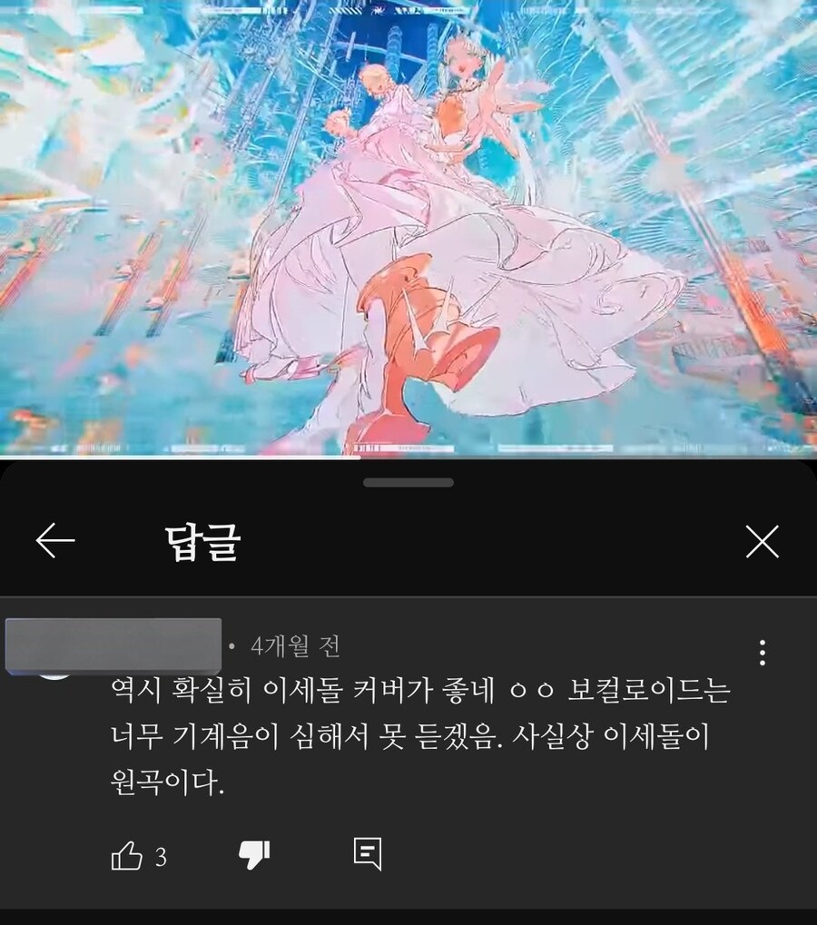 ㅇㅇㄱ) 보컬로이드 좋아하는 유게이 있어?_5.jpg