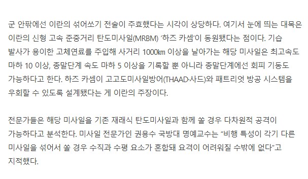 이스라엘 방공망이 뚫렸던 이유.jpg_2.png