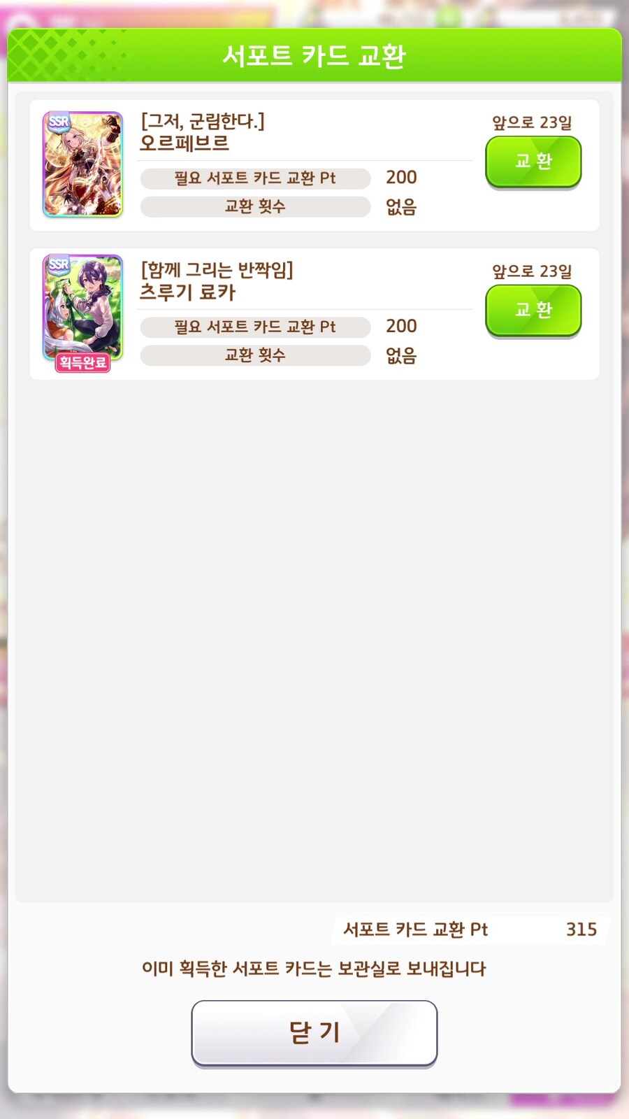말딸) 무료연 혜잔데? 올붕이 바로 풀돌함_2.jpg