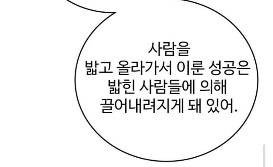 웹툰에 좋은 말이 나오네_2.jpg