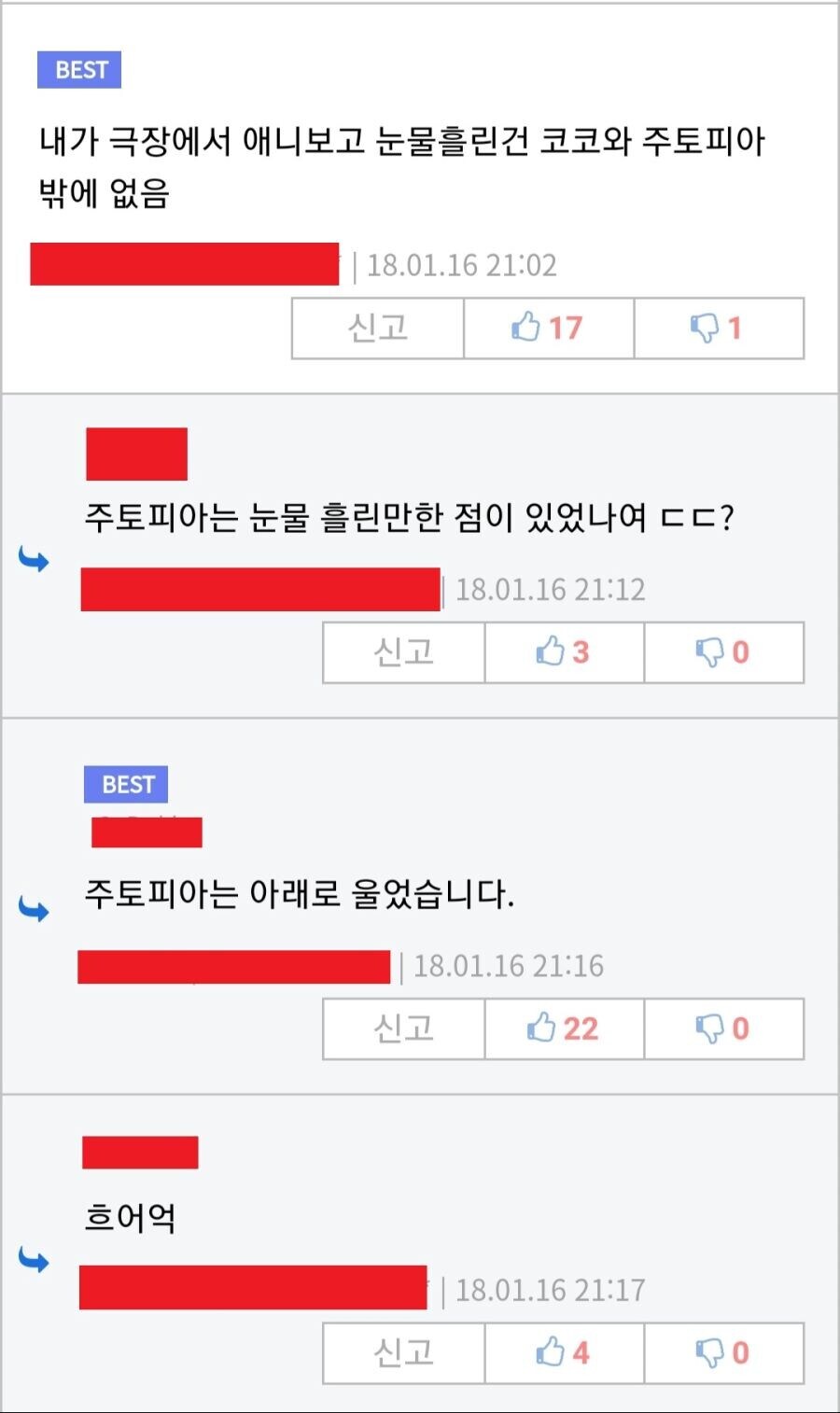 영화 코코보고 울지않은 사람이 있다고??_3.jpg