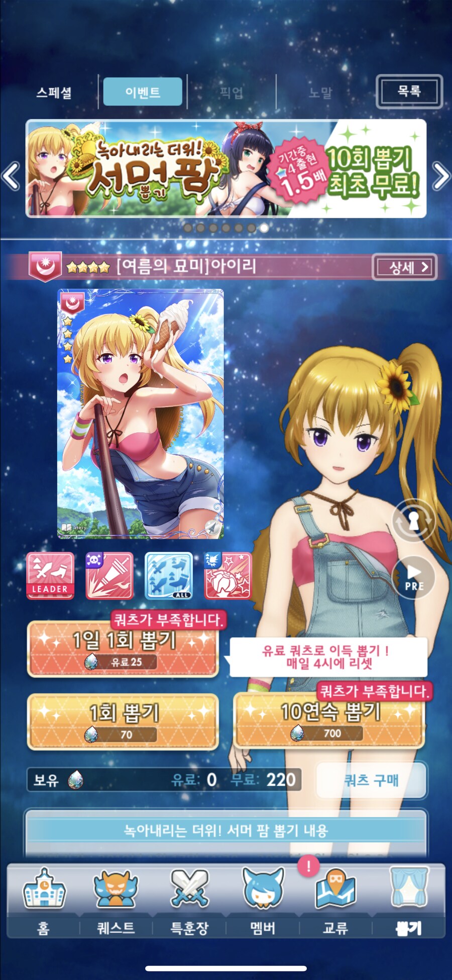 얼터걸)나도 천장이 없을때 가챠를 어떻게 한거지..._1.png