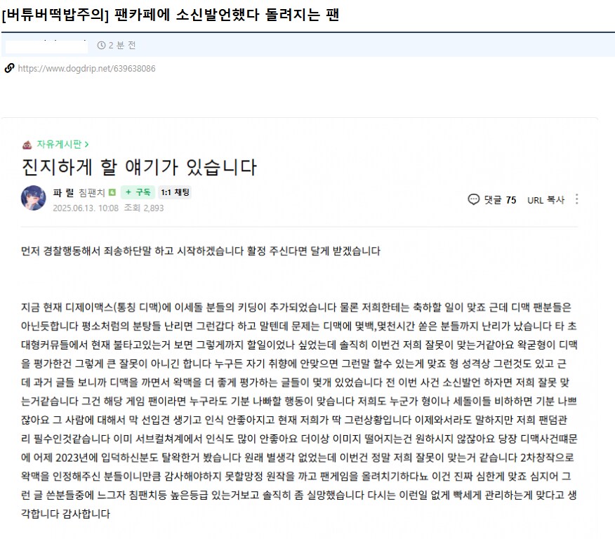 ㅇㅇㄱ) 얘네 팬덤 주장하는게 ㄹㅇ 기적의 논리들임_3.png