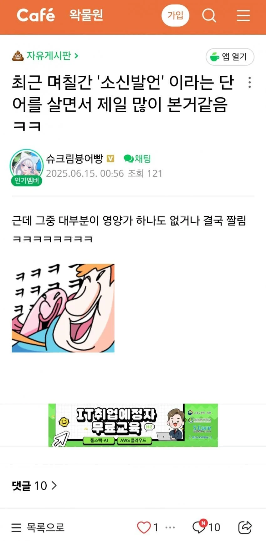 ㅇㅇㄱ) 얘네 팬덤 주장하는게 ㄹㅇ 기적의 논리들임_5.webp