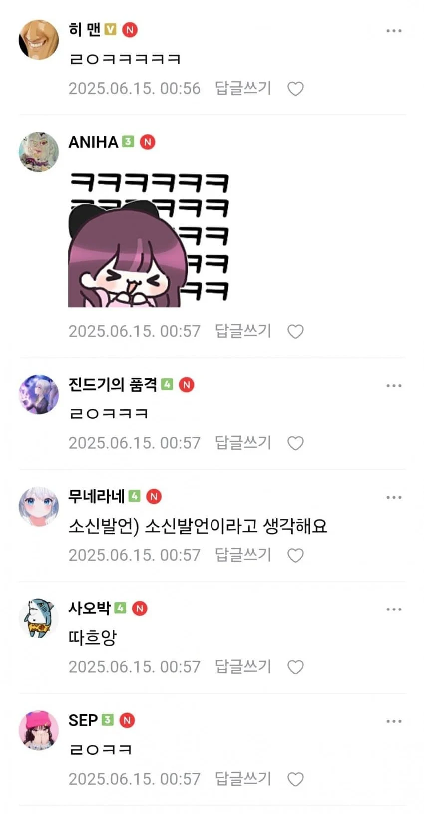 ㅇㅇㄱ) 얘네 팬덤 주장하는게 ㄹㅇ 기적의 논리들임_6.webp