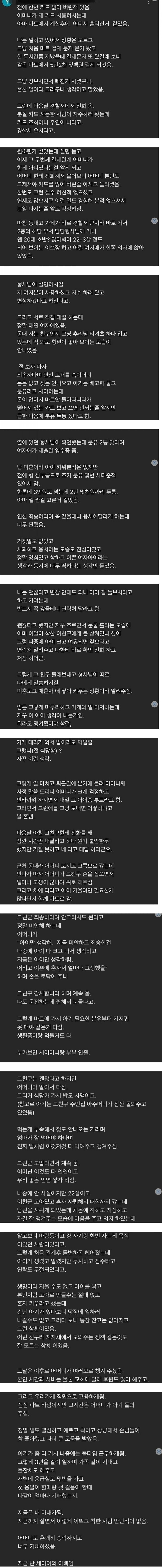 모르는 여자가 내 카드 주워서 긁은 후기.jpg_1.jpg