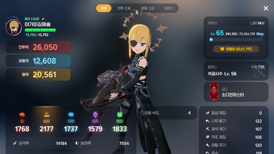 마비M) 내일 레벨을 45 올리겠다_2.png