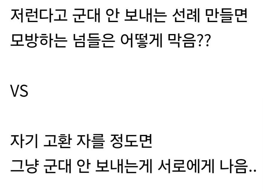 논란이 됐던 병역기피 방식.jpg_2.png