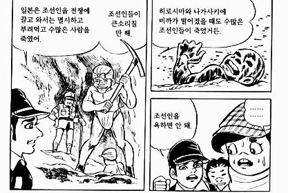 맨발의 겐 우익설은 진짜 꼴받음..._1.jpg