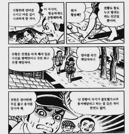 맨발의 겐 우익설은 진짜 꼴받음..._2.jpg