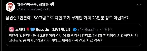 버튜버)그 튀르키에인은 목숨 여분이 있어?_1.jpg