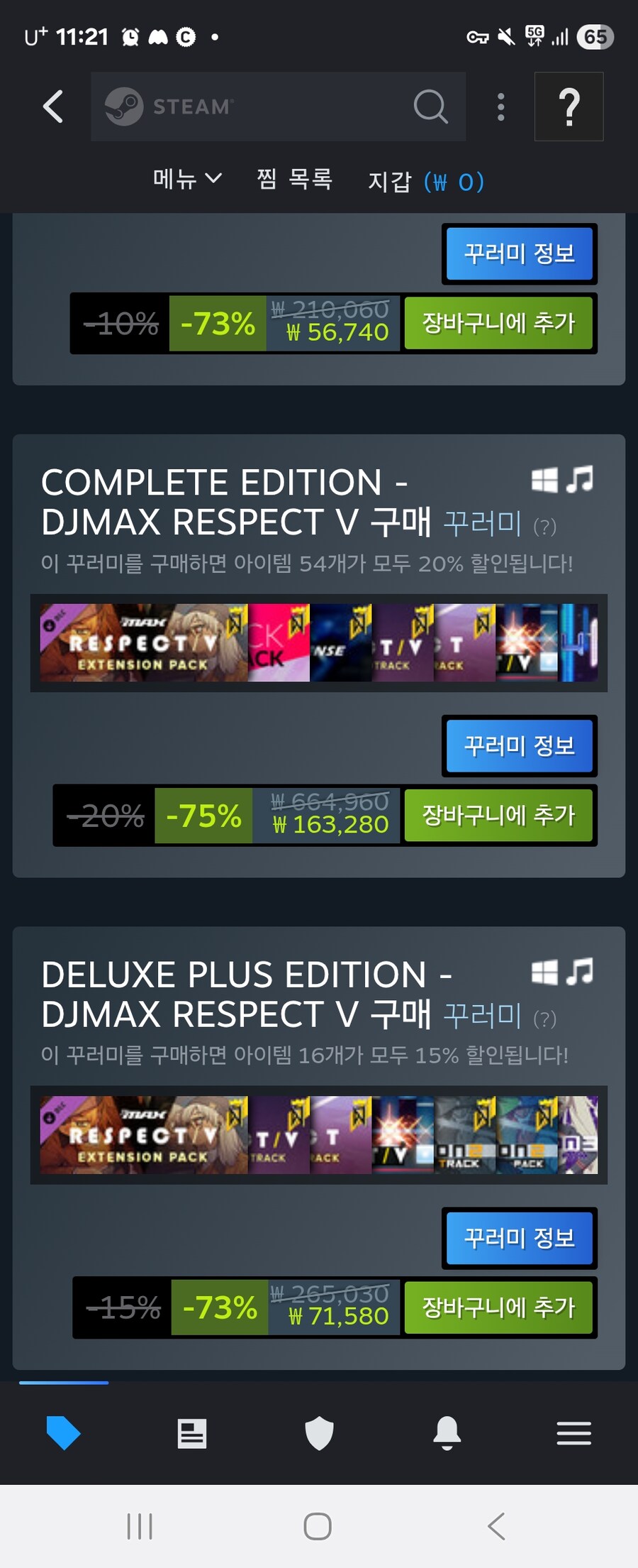 디맥)그래서 뭐사면댐?_1.jpg