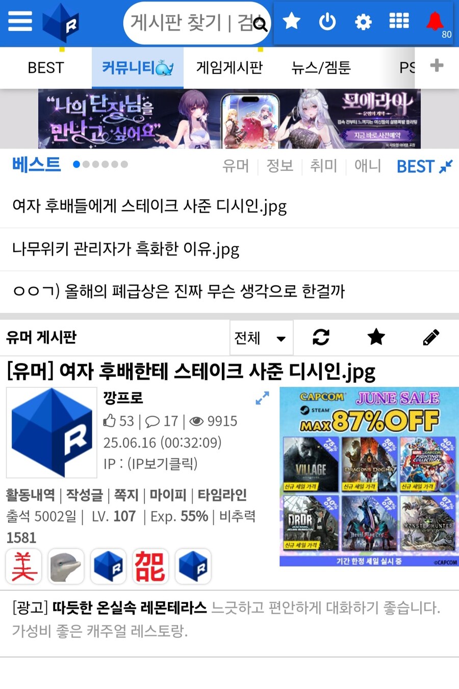 여자 후배들에게 스테이크 사준 디시인.jpg_1.jpg