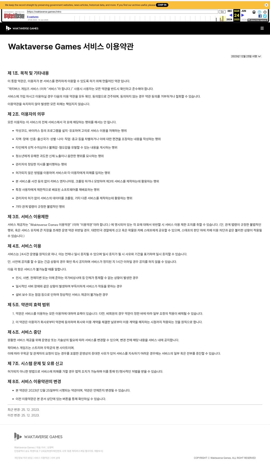 ㅇㅇㄱ) 홈페이지 사업자 정보 기재 부분 법에 저속되는지 간단히 gpt로 확인해봄_2.jpg