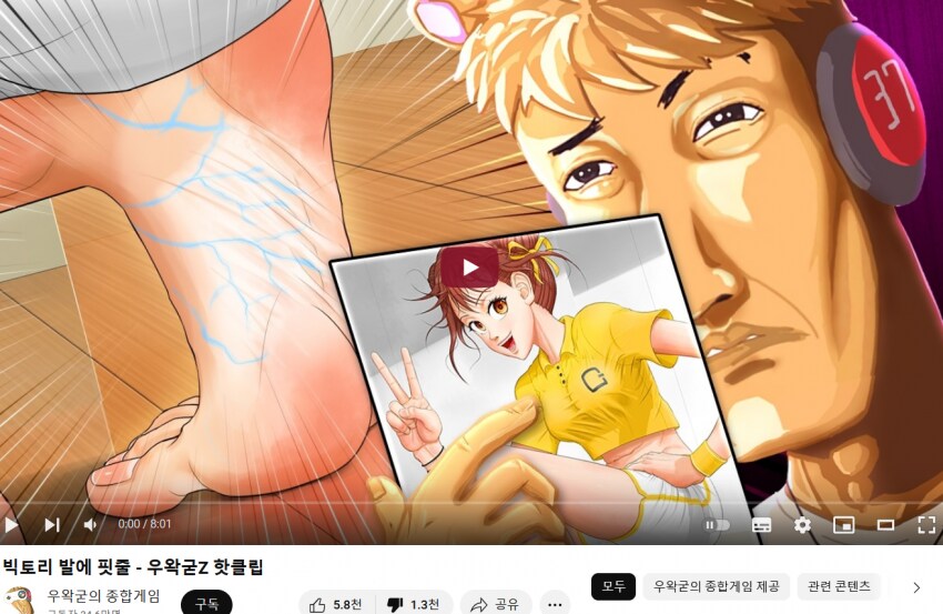 ㅇㅇㄱ) 혐) 아니 씨1발 팬아트 사건 이제야 봤는데 얘네 뭐임?_2.png