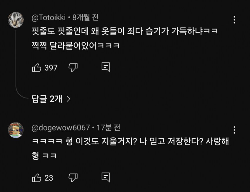 ㅇㅇㄱ) 혐) 아니 씨1발 팬아트 사건 이제야 봤는데 얘네 뭐임?_9.png