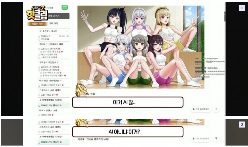 ㅇㅇㄱ) 혐) 아니 씨1발 팬아트 사건 이제야 봤는데 얘네 뭐임?_11.png