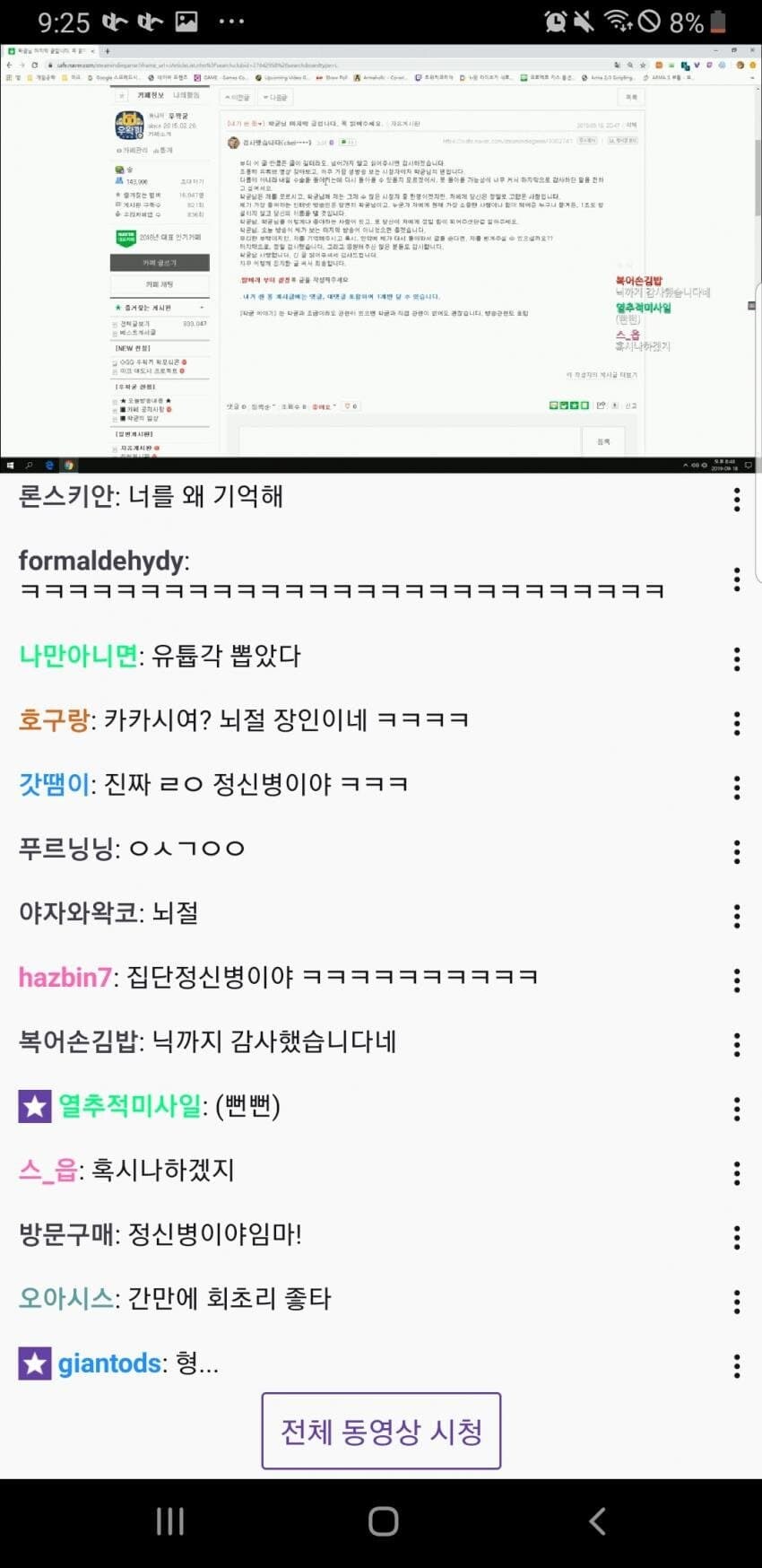 ㅇㅇㄱ) 혐) 아니 씨1발 팬아트 사건 이제야 봤는데 얘네 뭐임?_14.jpg