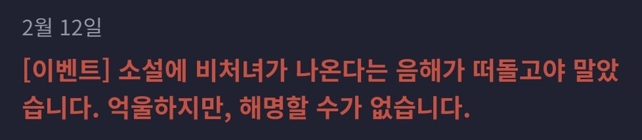 Ai 돌려서 소설 만들기 해본 결과.jpg_1.jpg