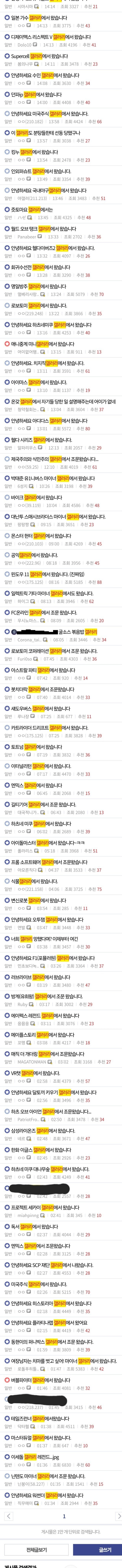 ㅇㅇㄱ) ㅇㅍㄹ들이 뭔가 이번 사태에 대해서 단단히 착각하고 있는 거_4.jpg