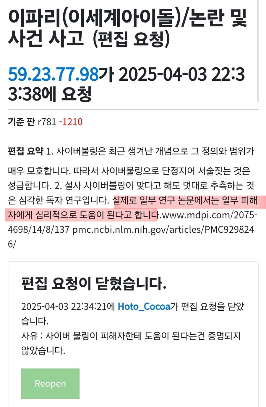 ㅇㅇㄱ)사태 끝나도 이 드립은 계속 남을듯_1.jpg
