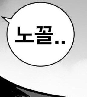 아까 어떤 고인물이 올린 찌찌 노출된 야짤 소신발언_1.jpg