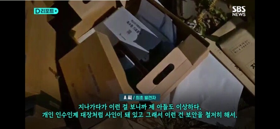 고물상에서 찾은 투표록_3.png