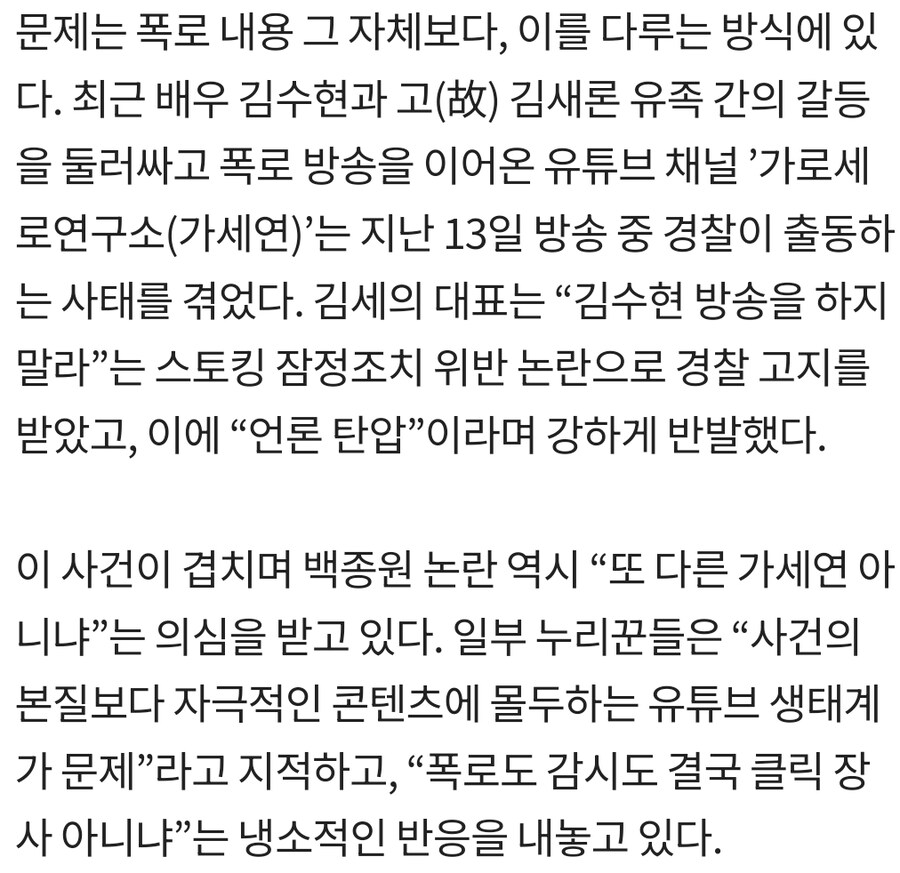 백종원) 맛있는 거 대접받은 기자 근황_2.jpg