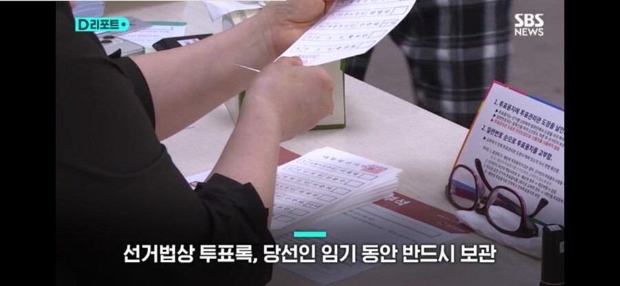 고물상에서 찾은 투표록_5.png