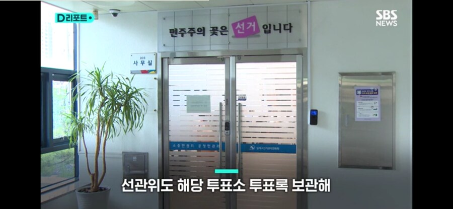 고물상에서 찾은 투표록_7.png