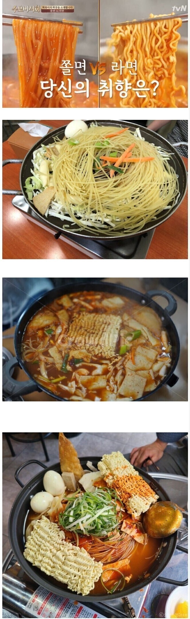 떡볶이 면사리 논쟁.jpg_1.jpg