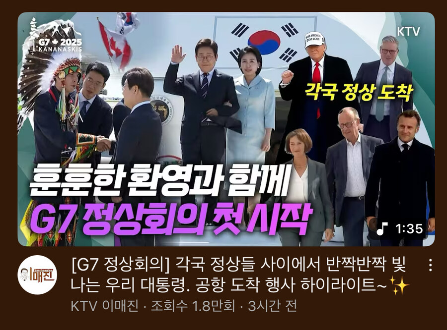 KTV) 각국 정상들 사이에서 반짝반짝 빛나는 우리 대통령_1.jpg