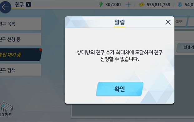 블루아카] 접속하니 친구 신청 들어옴_2.png