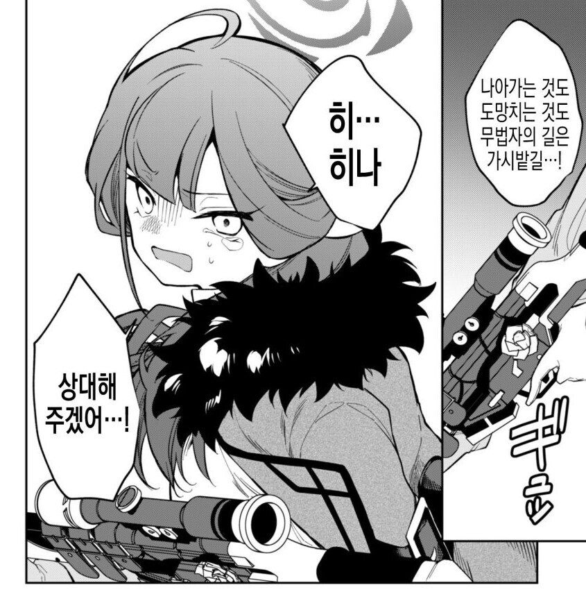 두렵지만 용기내는 신념있는 멍청한 여자캐릭터 좋음_1.jpg