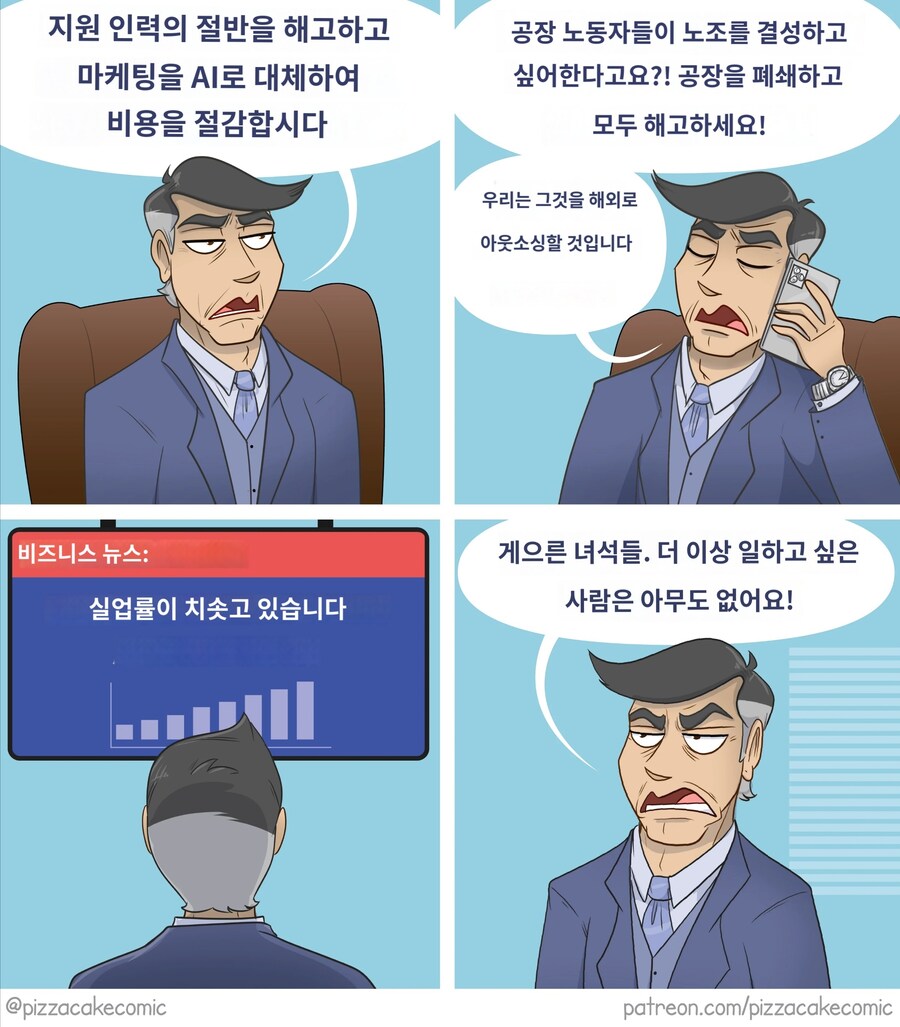 캐나다 취업 시장 만화_2.jpg