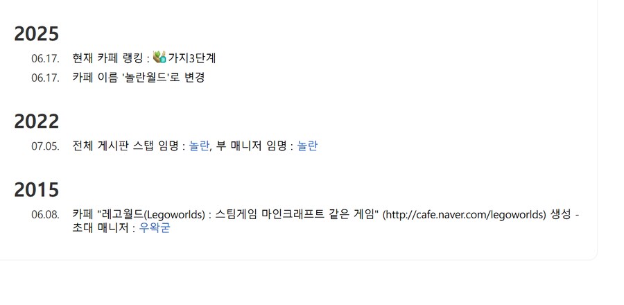 ㅇㅇㄱ)레고월드 이름 갈아치운 게 아무 소용 없는 이유_1.png
