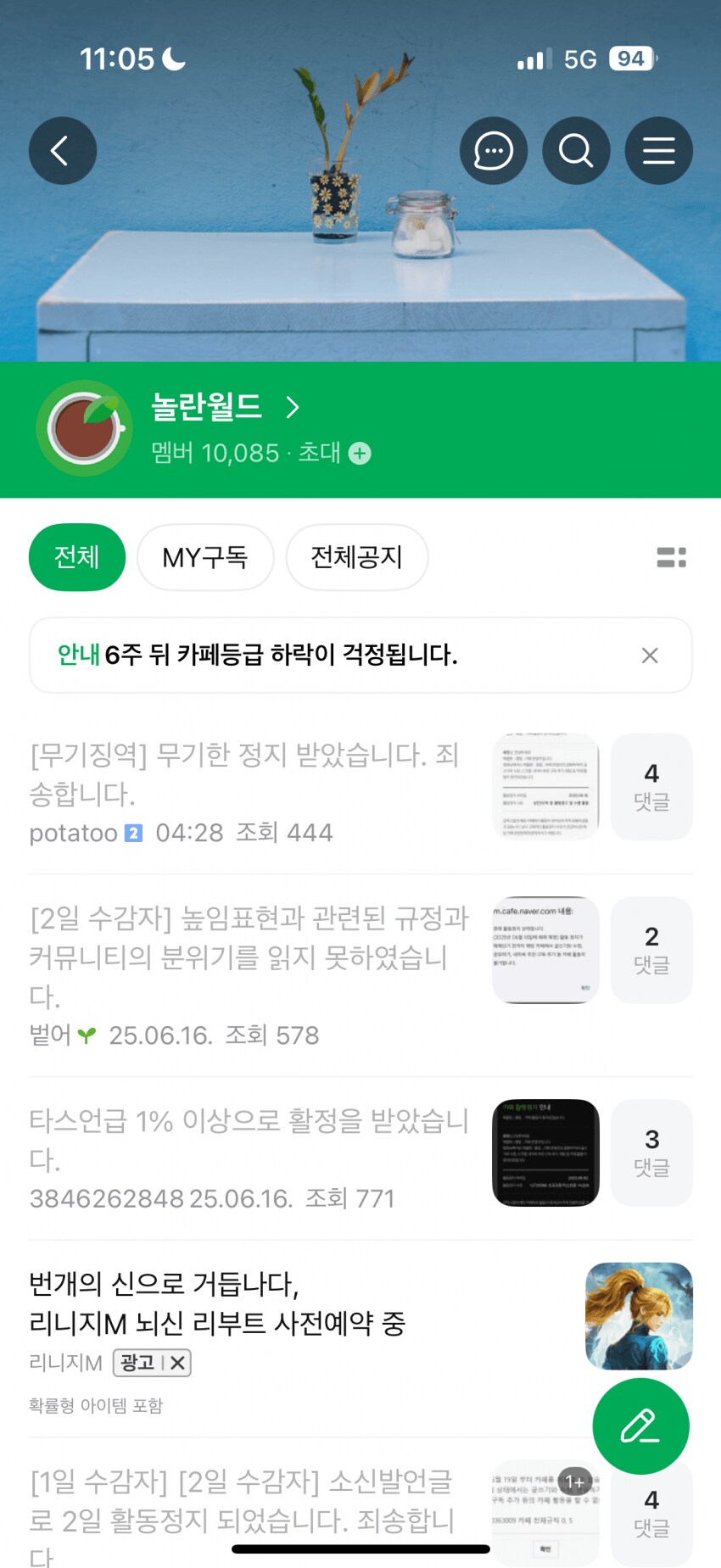 ㅇㅇㄱ) 왁교주의 레고월드 카페 근황_2.png