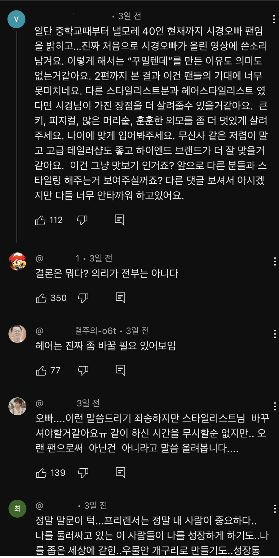 그다지 반응 안좋은 성시경 유튜브 새 컨텐츠......_2.jpg
